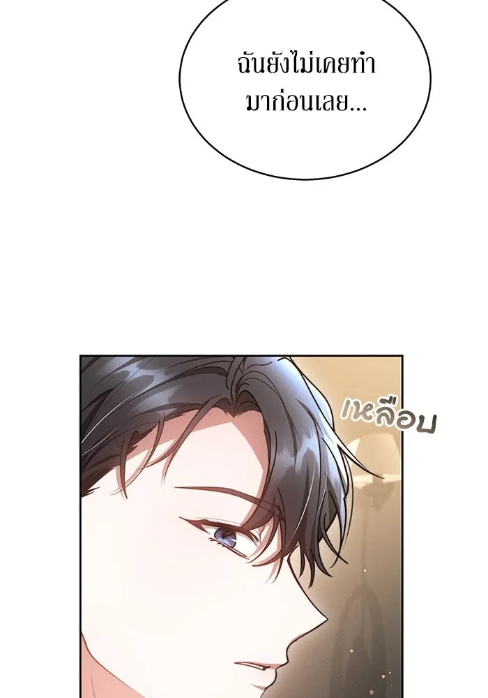ละลายรักให้ล้นใจ ตอนที่ 10 รูปที่ 77