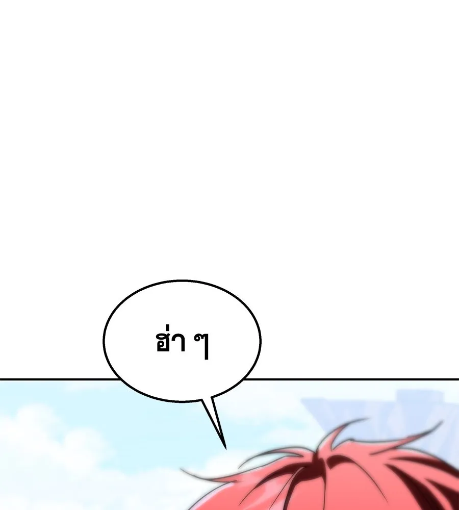ถึกทนแทงก์แรงก์ C ตอนที่ 9 รูปที่ 211