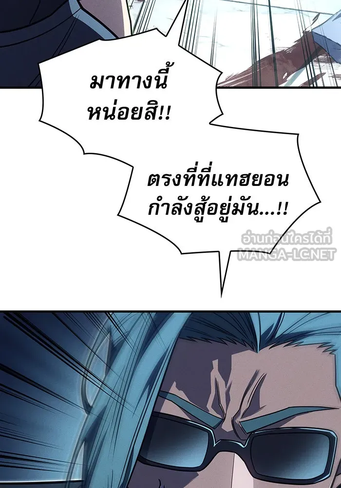 เกิดใหม่พร้อมพลังแห่งราชัน ตอนที่ 63 รูปที่ 111