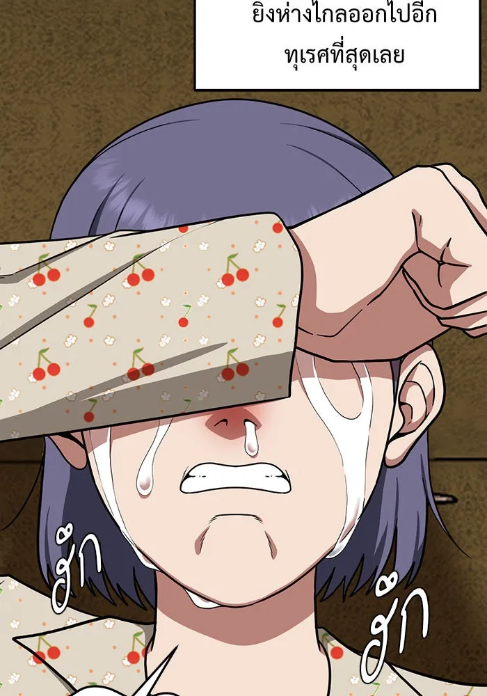 ช่วยเปลี่ยนฉันที ตอนที่ 113. ชูดูนา 12 รูปที่ 124