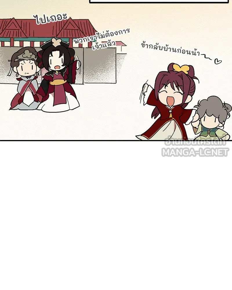 ข้าต้องไม่ใช่พระชายา ตอนที่ 2 รูปที่ 51