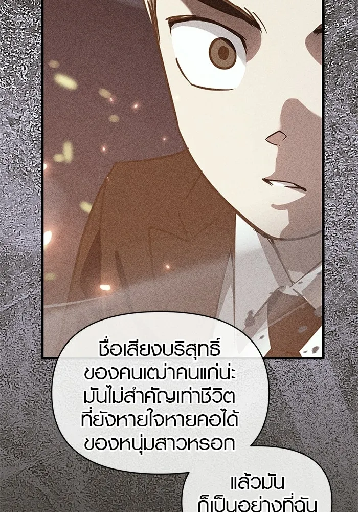 บันทึกรักลูกสาวเจ้าพ่อ ตอนที่ 47 รูปที่ 92