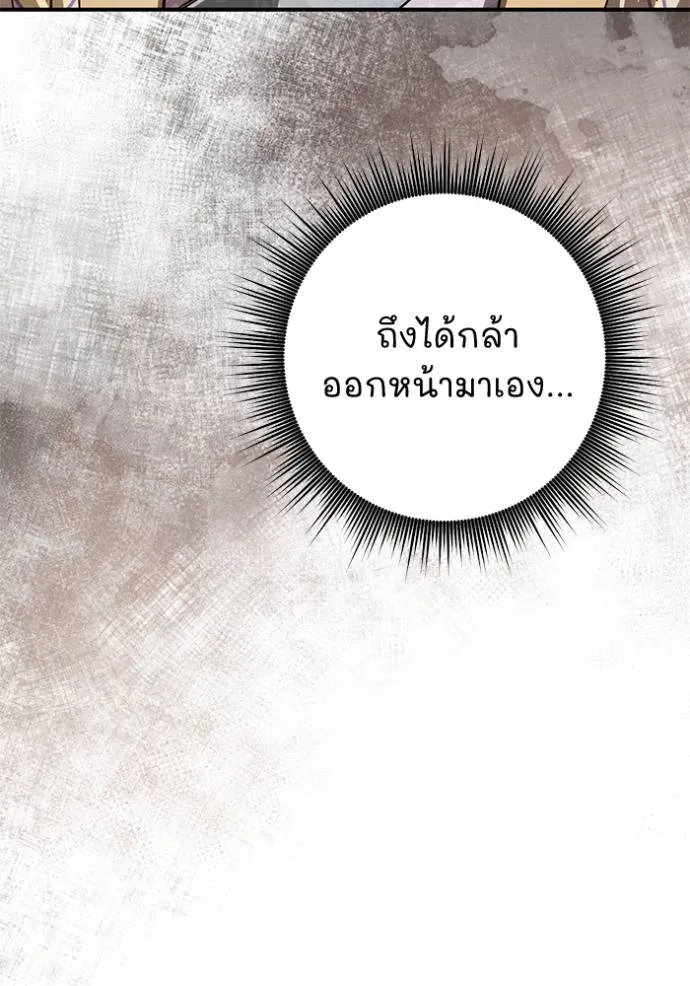 ยามหมาป่าทมิฬ ตอนที่ 30 รูปที่ 86