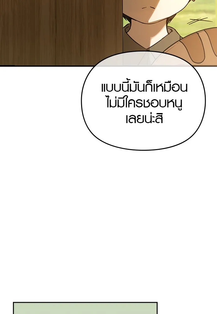 บันทึกรักลูกสาวเจ้าพ่อ ตอนที่ 44 รูปที่ 65