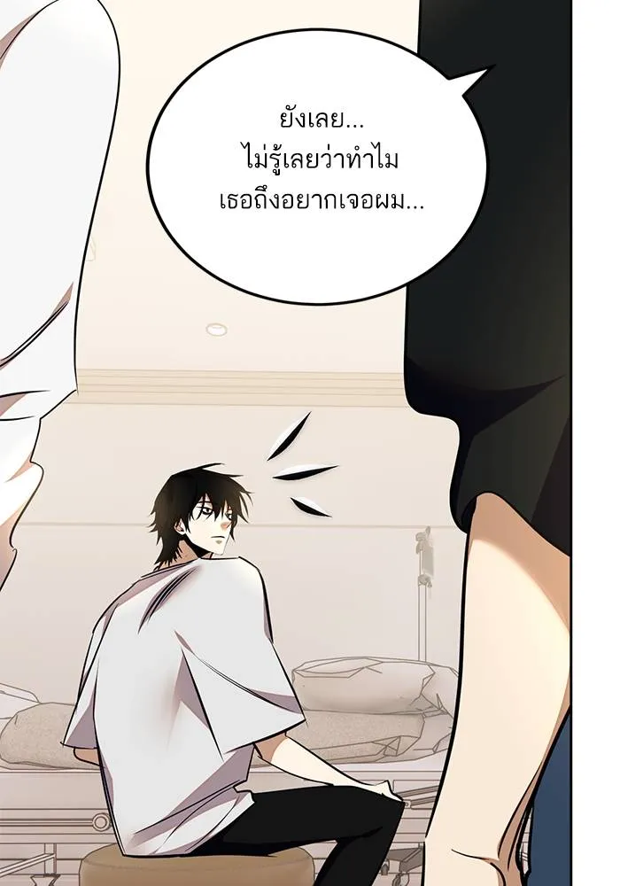 Return to Player ตอนที่ 154 รูปที่ 44