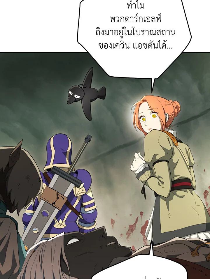 พลทหารโครงกระดูกผู้ม ตอนที่ 100 รูปที่ 87
