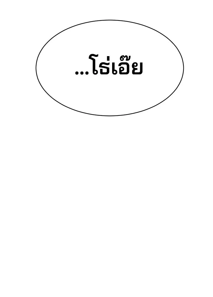 กฎเหล็กบ้านสายลับ ตอนที่ 35 รูปที่ 122