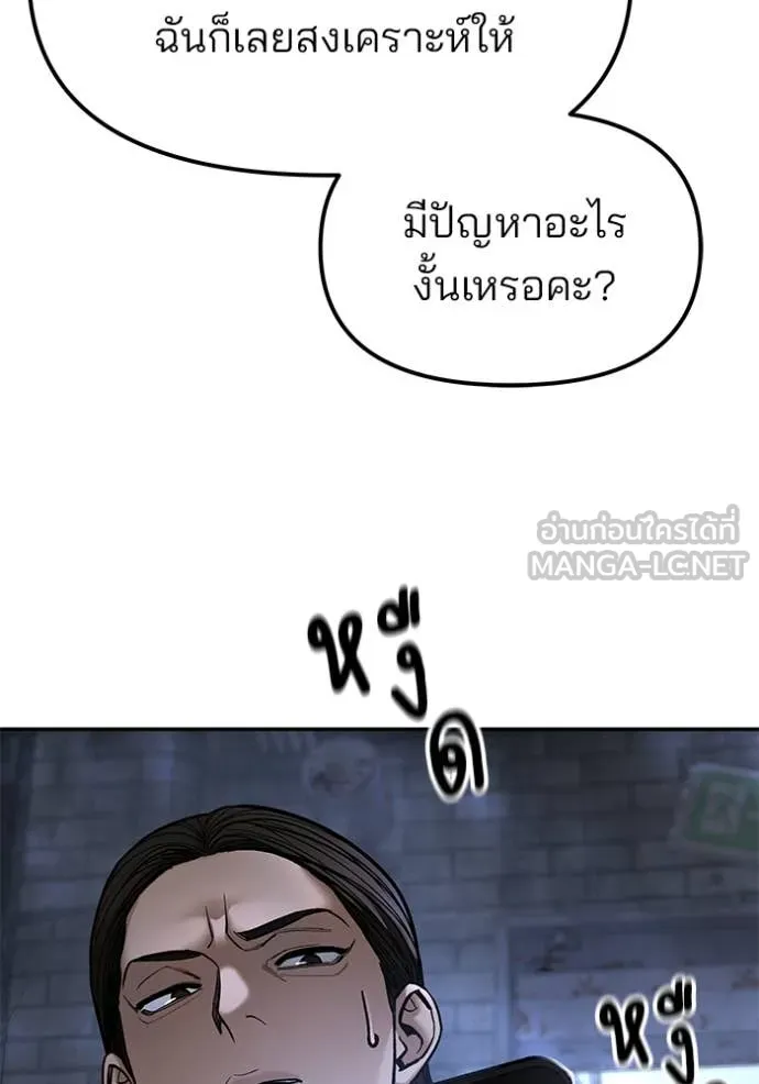 เลวฟาดเลว ตอนที่ 168 รูปที่ 5