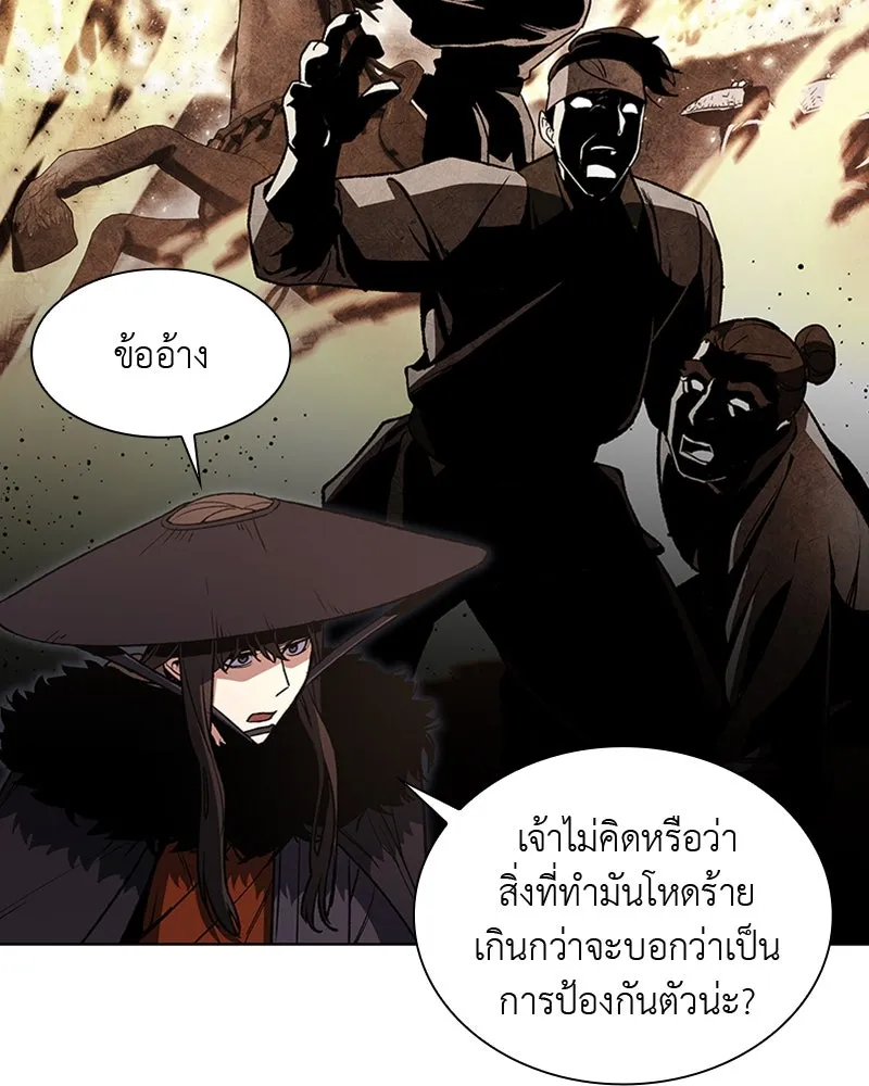 เกิดอีกทีเป็นว่าที่ประมุขลัทธิมาร ตอนที่ 6 รูปที่ 127