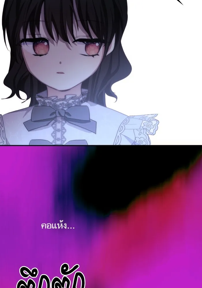 บุตรสาวของดยุกปีศาจ ตอนที่ 92 รูปที่ 32