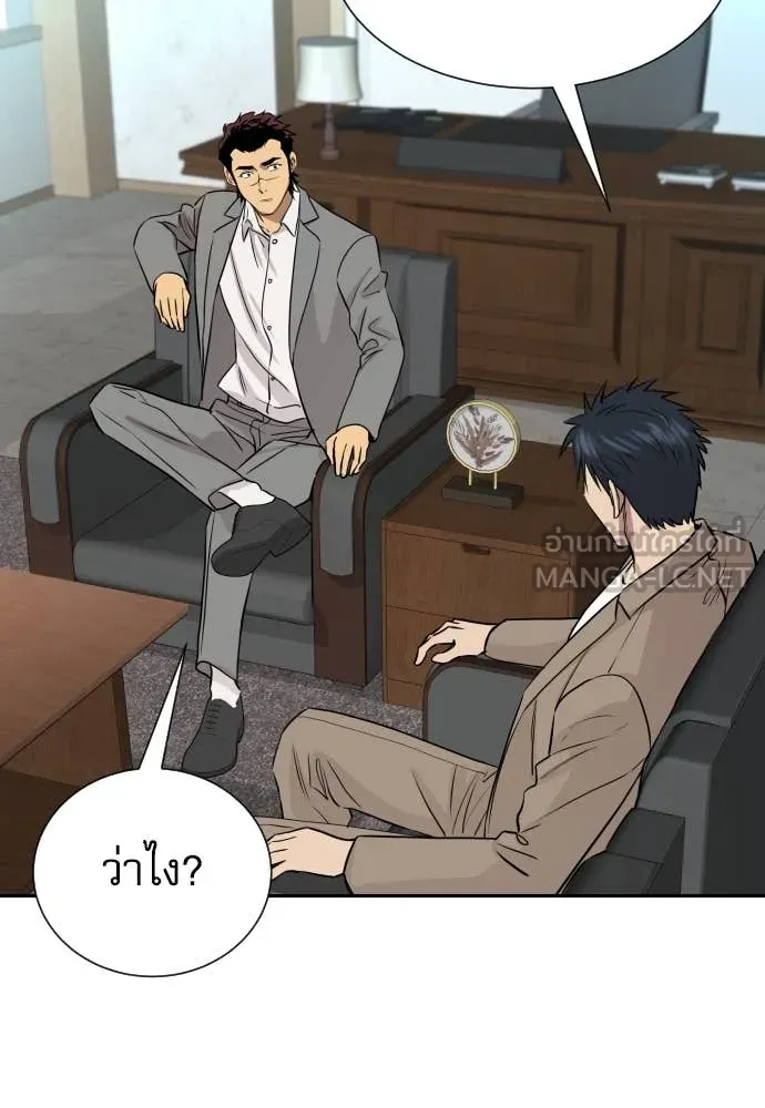 หลานอัจฉริยะ ตอนที่ 69 รูปที่ 113