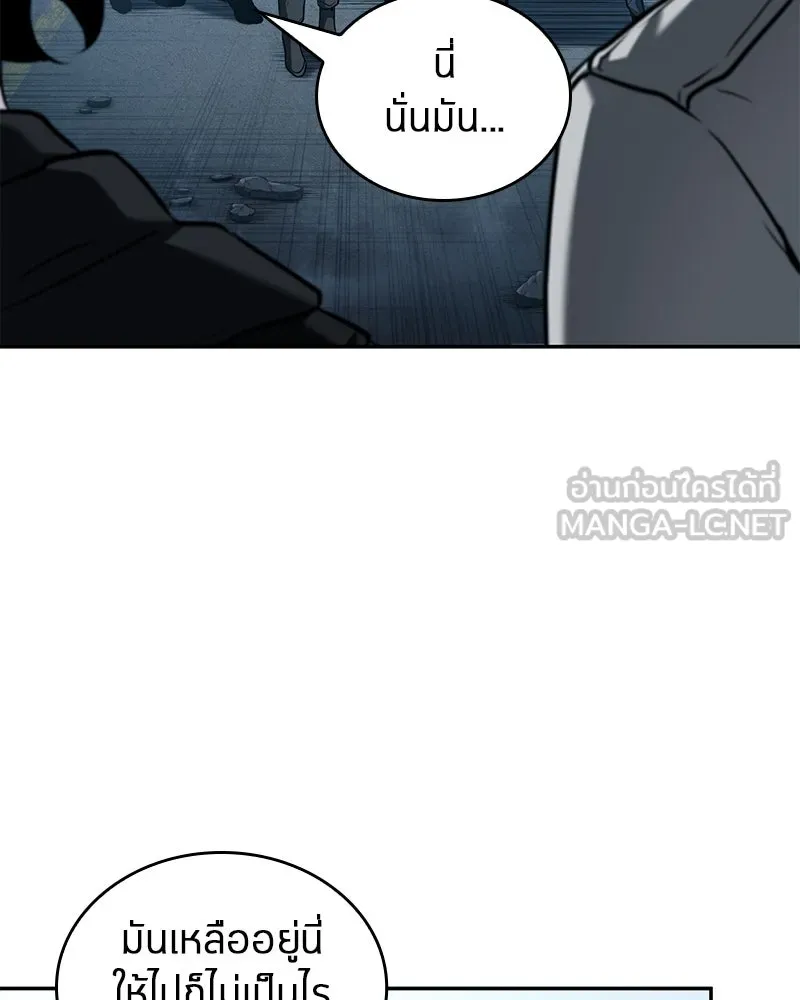 Omniscient Reader อ่านชะตาวันสิ้นโลก ตอนที่ 19 เอกลักษณ์ (4) รูปที่ 27