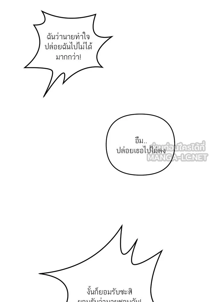 เปย์นี้เพื่อนาย My Sugar Baby ตอนที่ 32 ชอบเธอที่สุดเลย รูปที่ 66