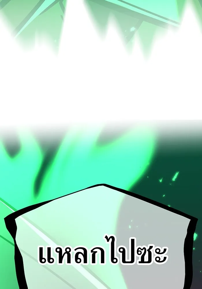 เพลเยอร์เลือดเทวะ ตอนที่ 52 สเตจ  หอคอยหนาม ② รูปที่ 65
