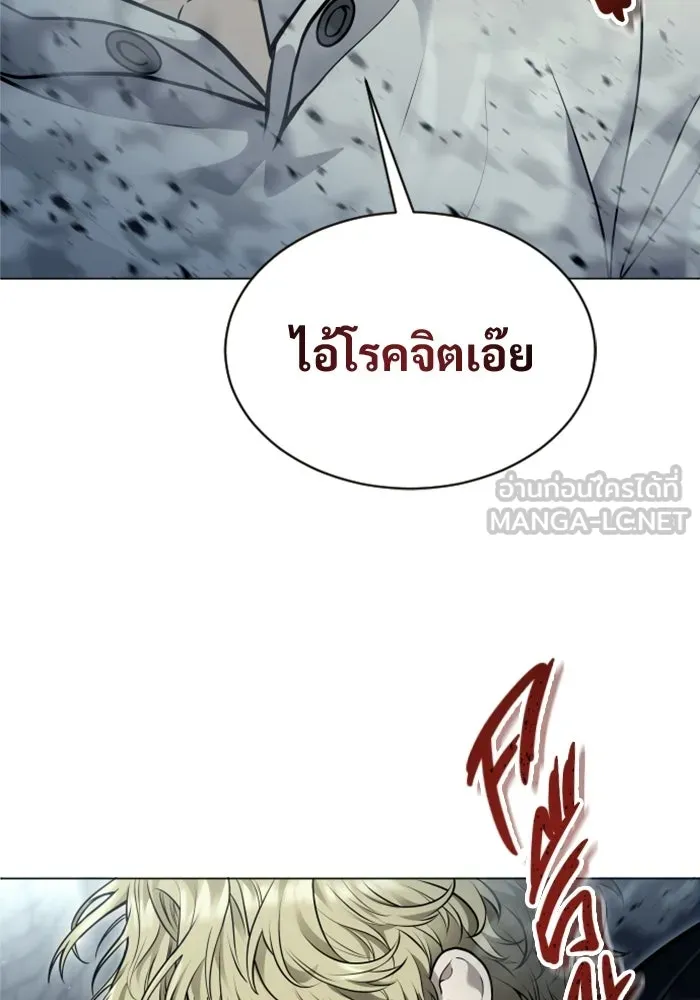 อูเร็ค มาซิโน่ ตอนที่ 46 ปีศาจ 2 รูปที่ 138