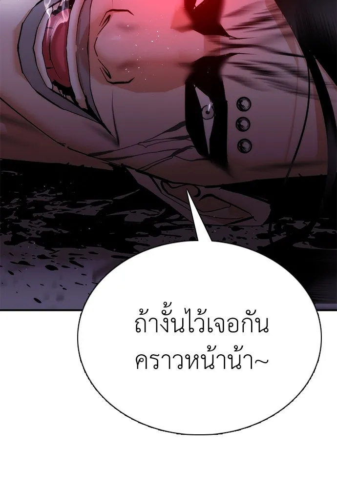 สุภาพบุรุษสูทดำ ตอนที่ 19 รูปที่ 2