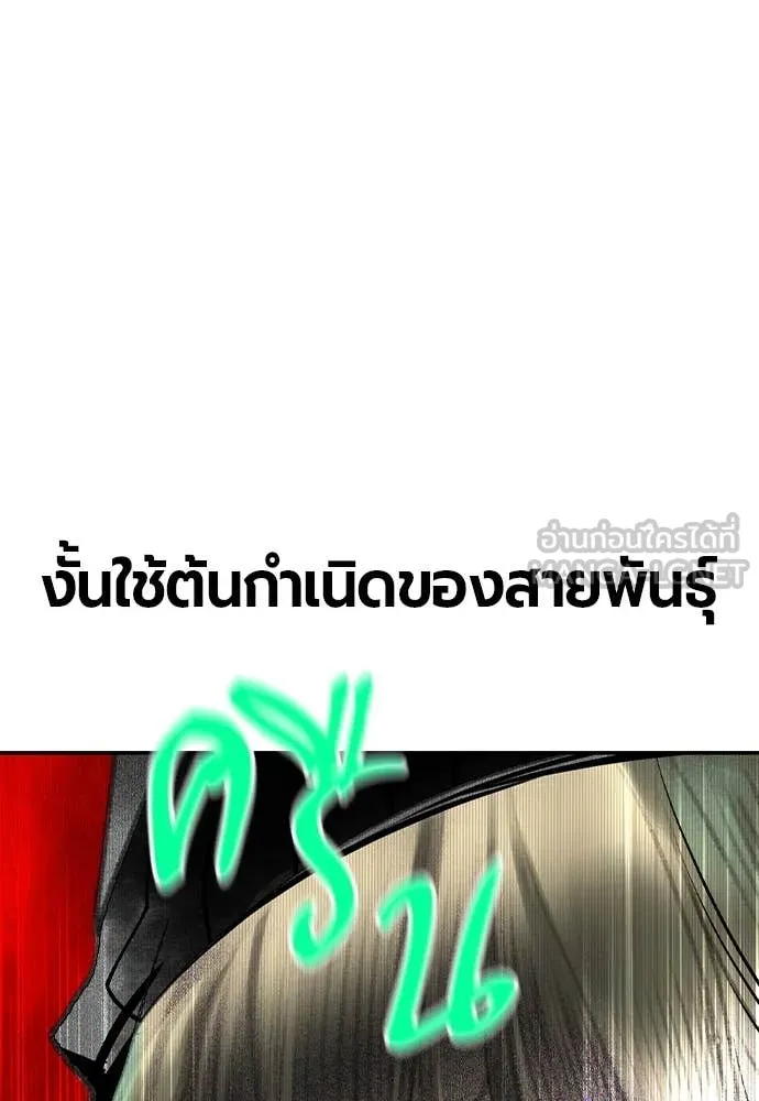 Jungle Juice ตอนที่ 154 รูปที่ 142