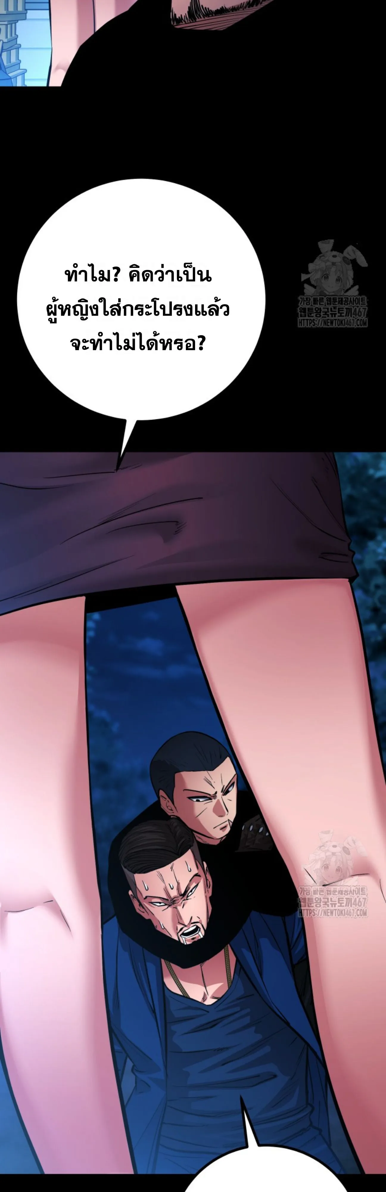 Blade of Retribution ดาบแห_งการลงท_ณฑ_ ตอนที่ ตอนที่ 57 รูปที่ 36