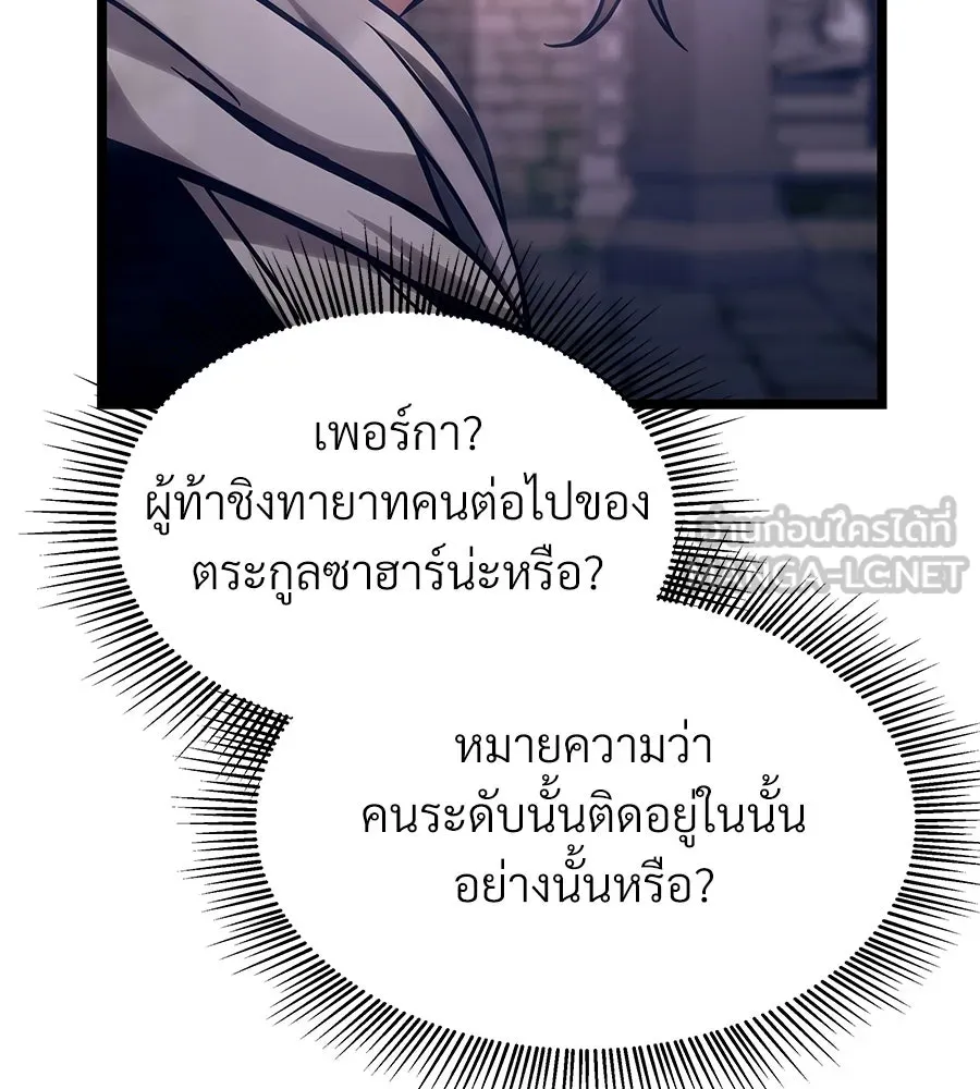 จอมเวทคนเลี้ยงแกะ ตอนที่ 22 รูปที่ 234
