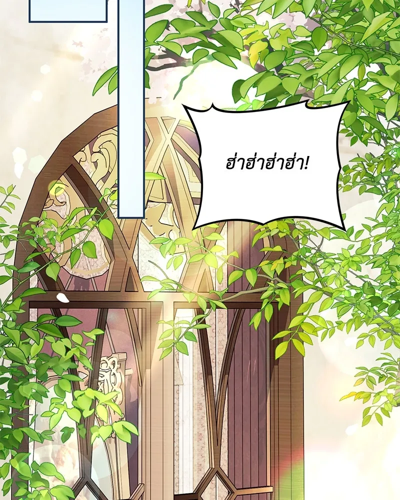 ดัชเชสเชลย ตอนที่ 32 รูปที่ 2