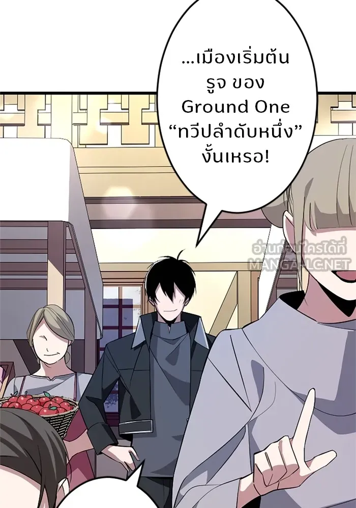 โคตรอาวุธลับระดับ ตอนที่ 3 รูปที่ 12