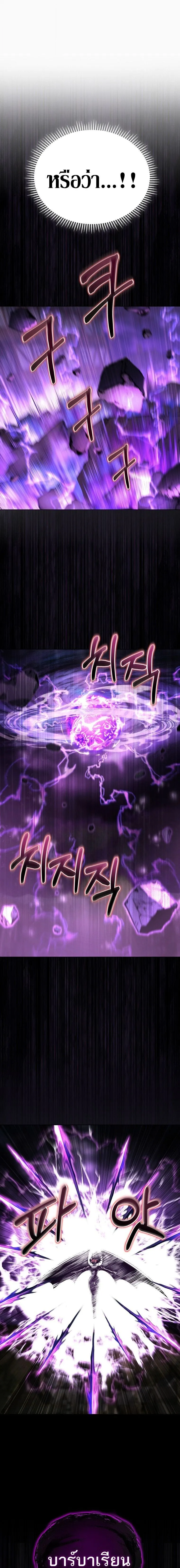 Barbarian_s Adventure in a Fantasy World ราชาคนเถ_อนตะล_ยต_างโลก ตอนที่ ตอนที่ 35 รูปที่ 3