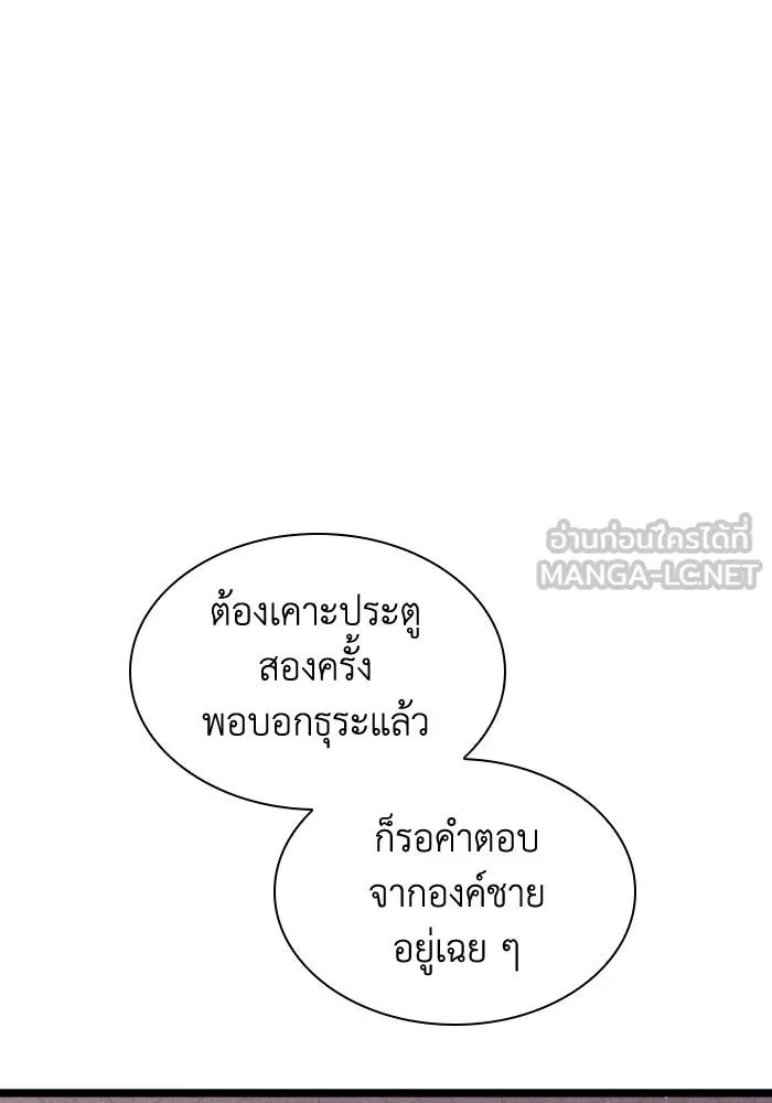 ทำแบบนี้ไม่ได้เพคะ องค์ชาย ตอนที่ 2 รูปที่ 126