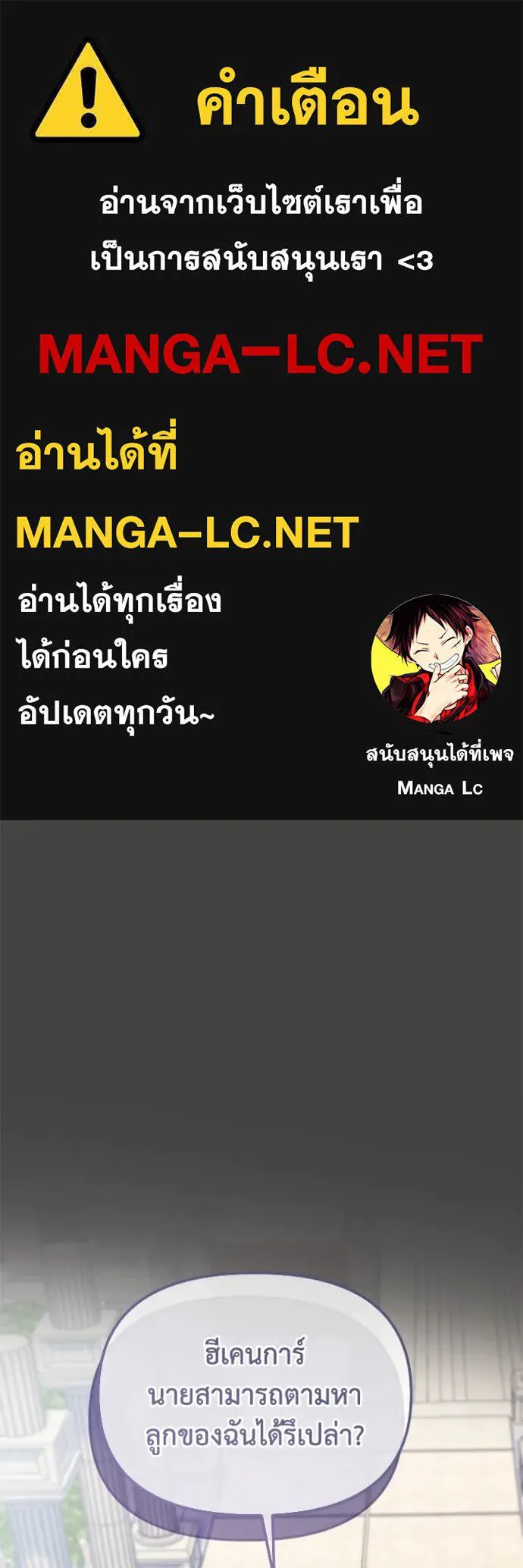 ชีวิตใหม่ในตระกูล ตอนที่ 85 รูปที่ 1