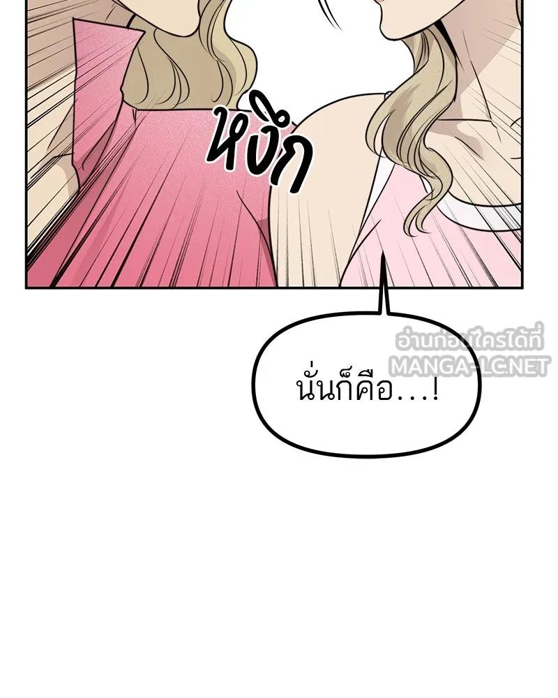 สี่สาวชาวกี ตอนที่ 50 ตอนพิเศษ - เซโฮ in la (จบ) รูปที่ 54