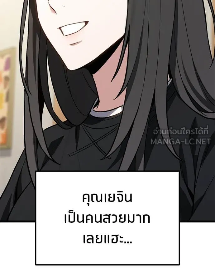 โทษที พื้นที่นี้ ตอนที่ 66 รูปที่ 114