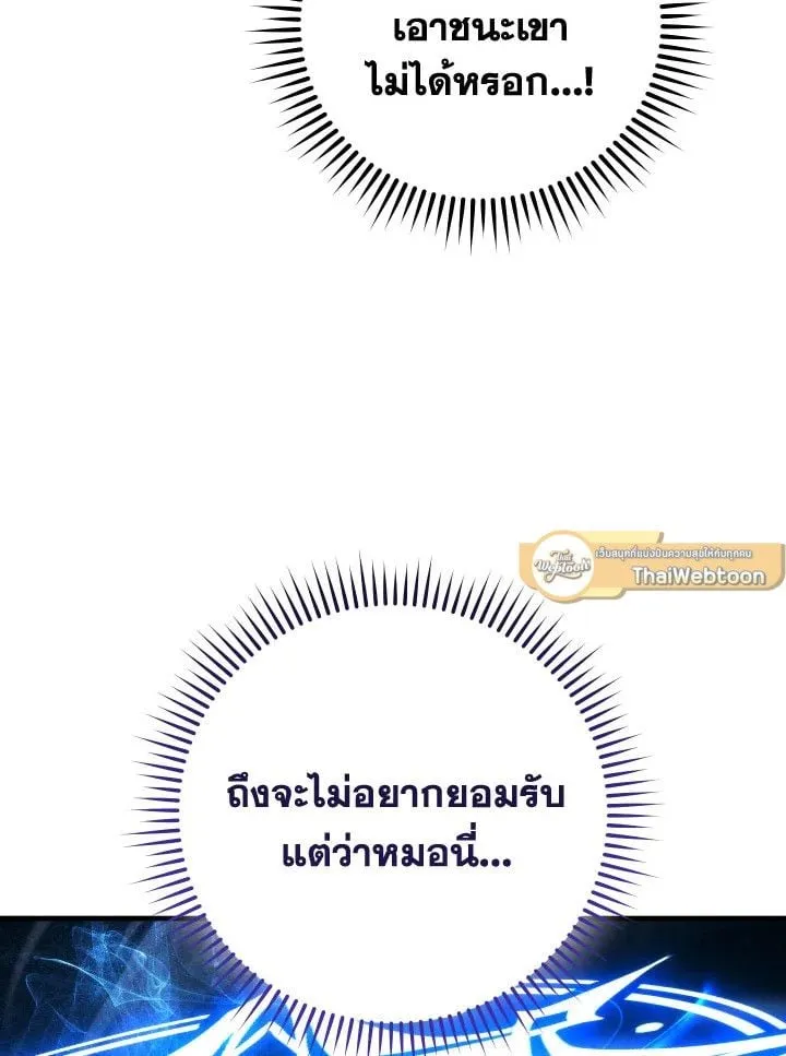 The Hero Returns ตอนที่ ตอนที่ 83 รูปที่ 118