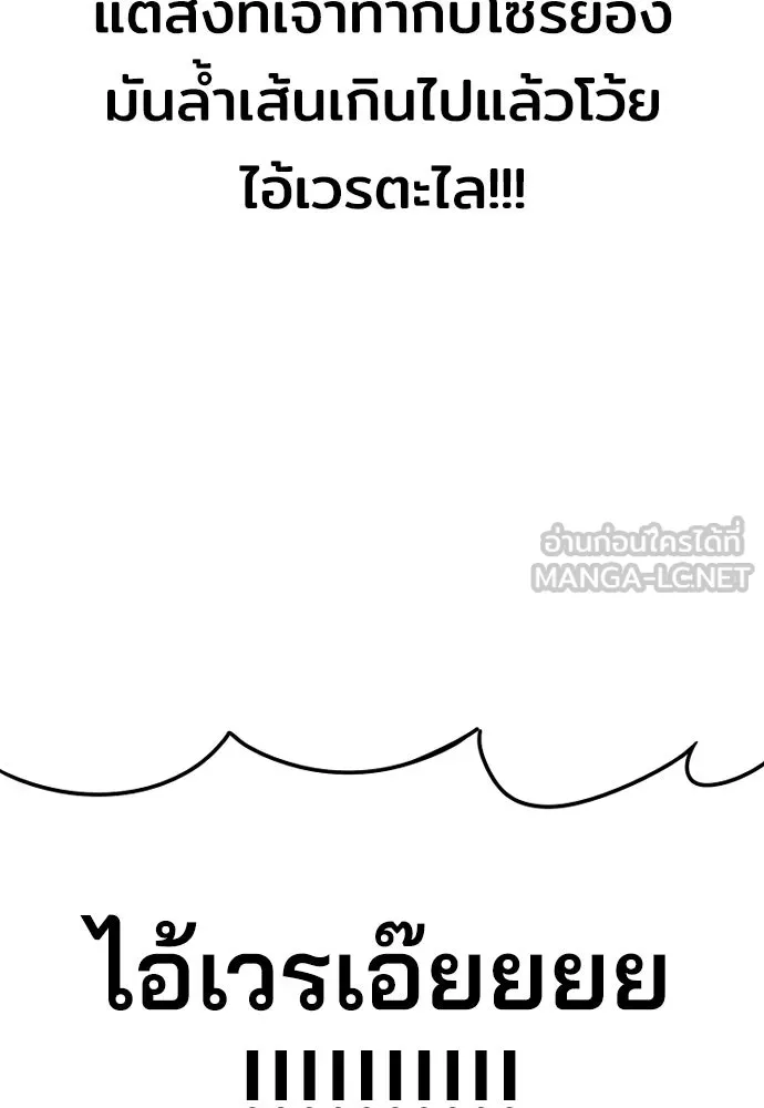 เส้นทางสู่เทพมาร ตอนที่ 49 รูปที่ 99