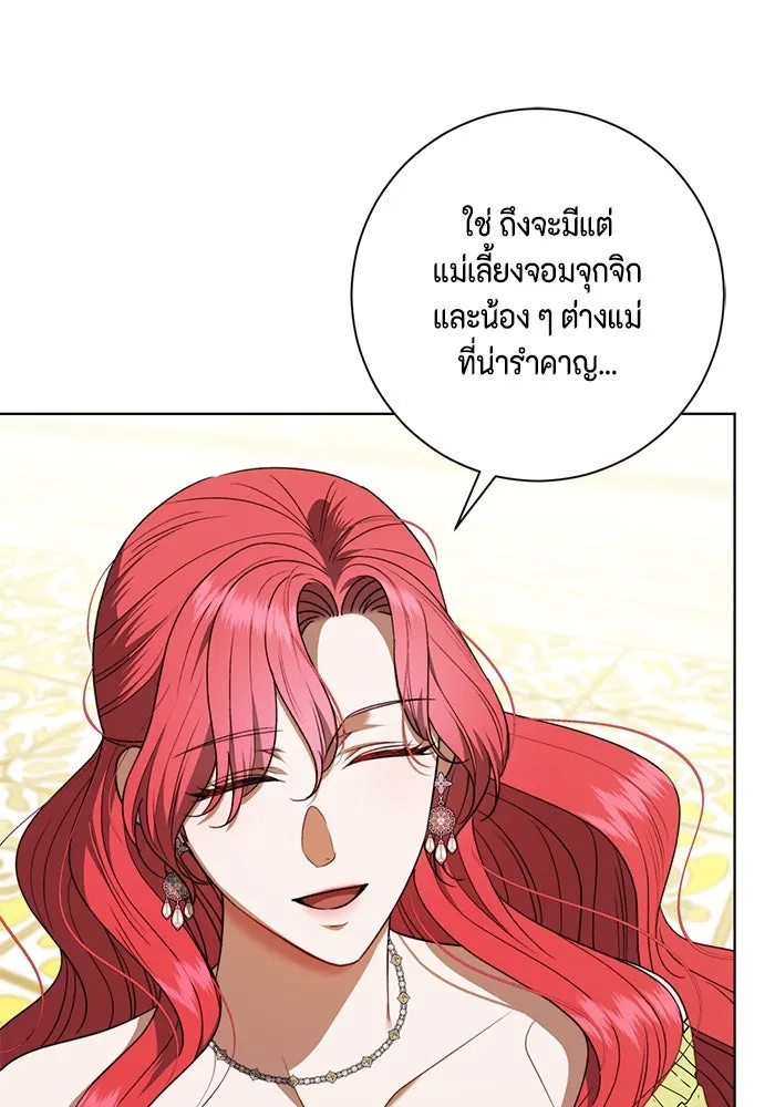 ขอวิธีส่งสามีลงนรก ตอนที่ 38 รูปที่ 47