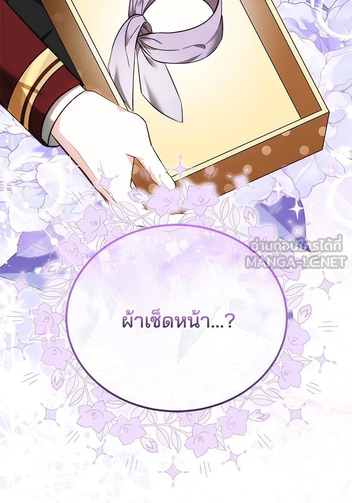 เจ้าสาวอัคนีดำ ตอนที่ 57 รูปที่ 39