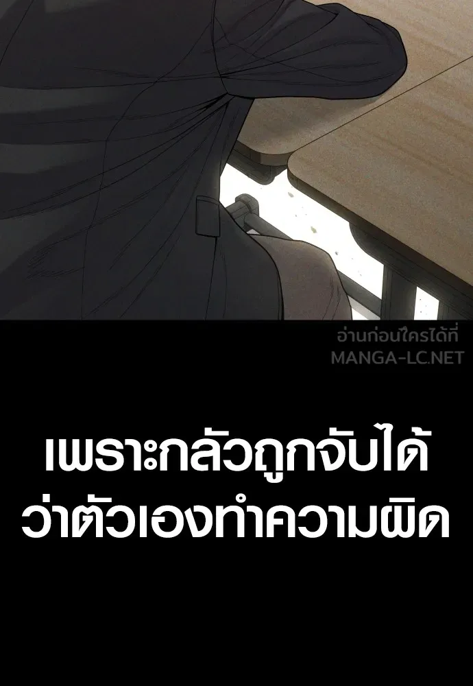 อาชญากรวัยเยาว์ ตอนที่ 61 ความจริง รูปที่ 149