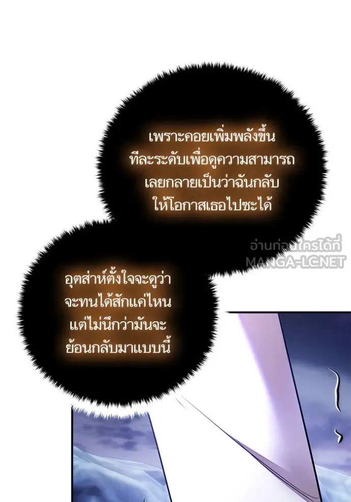 Return to Player ตอนที่ 202 รูปที่ 114