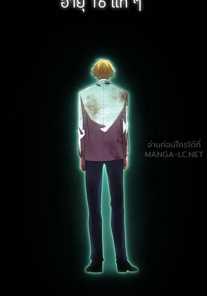 ฮันเตอร์สกิลโกง ตอนที่ 54 รูปที่ 59