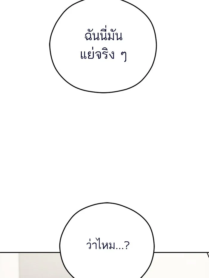 โชคชะตานำพารัก ตอนที่ 97 เป็นอย่างมาก รูปที่ 5