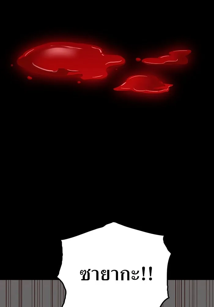 เพลเยอร์เลือดเทวะ ตอนที่ 10 สเตจ  สุสานทหาร ① รูปที่ 2