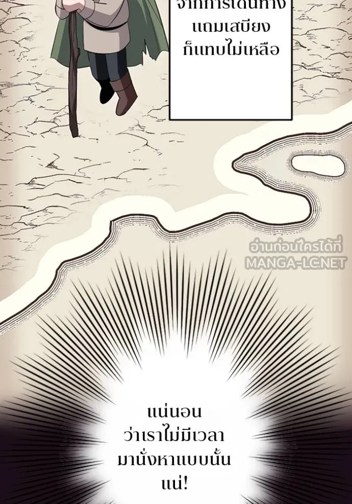 โคตรอาวุธลับ ตอนที่ 28 รูปที่ 13