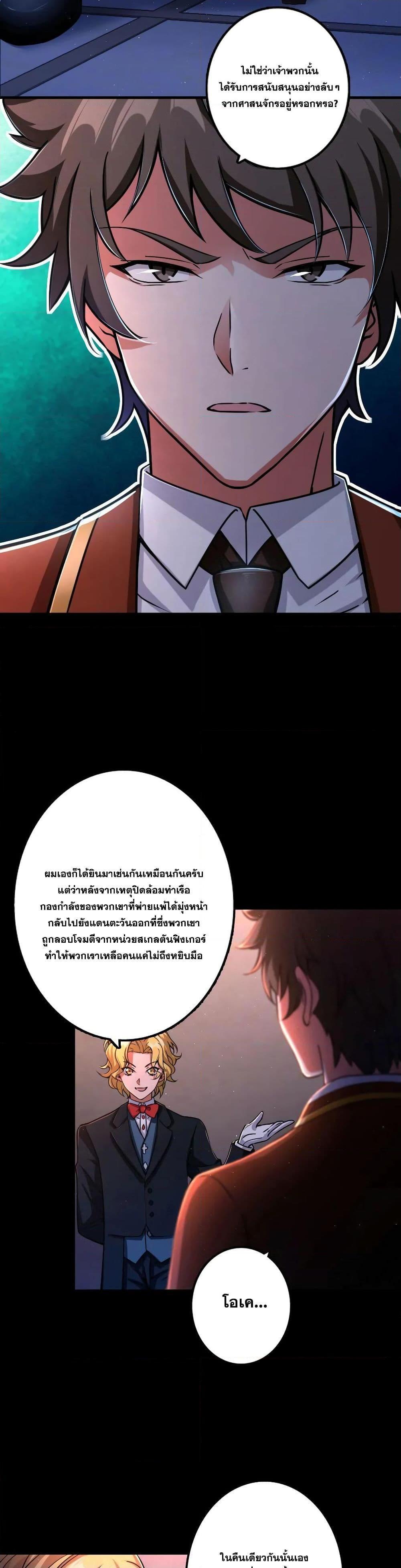 Release That Witch ตอนทื่ 153 รูปที่ 15