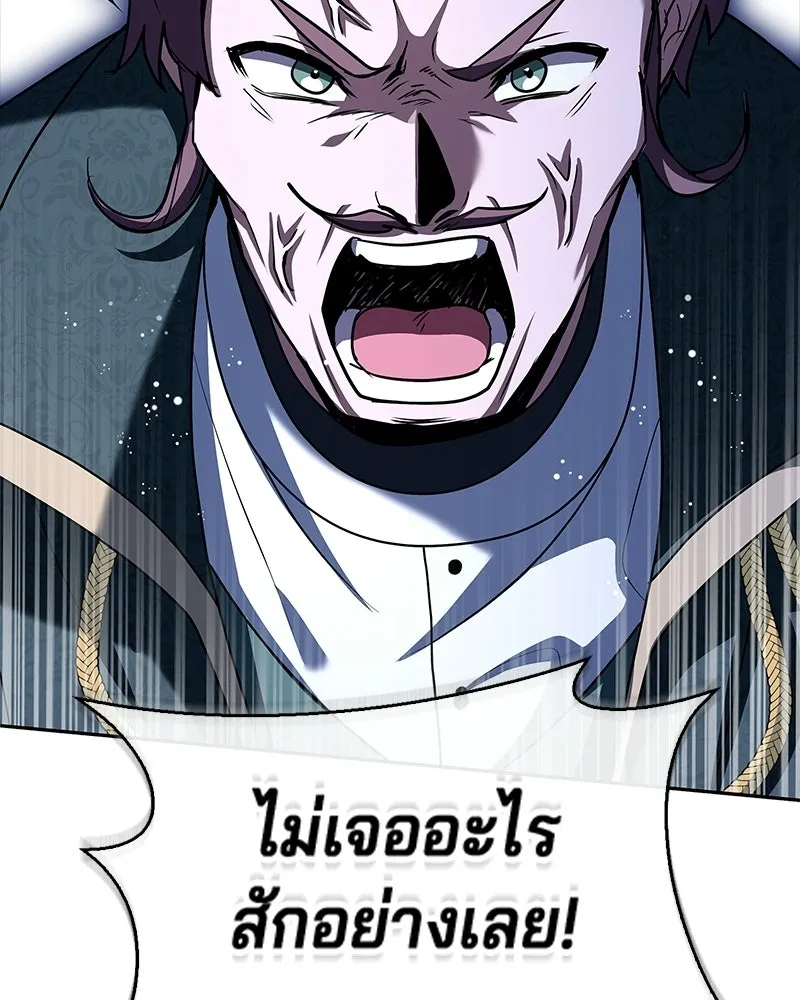 เจ้าชายแผนโบราณ ตอนที่ 37 รูปที่ 32