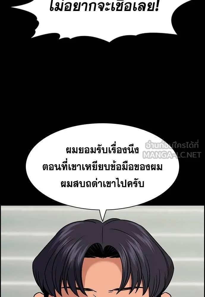 การศึกษาที่แท้จริง ตอนที่ 178 รูปที่ 33