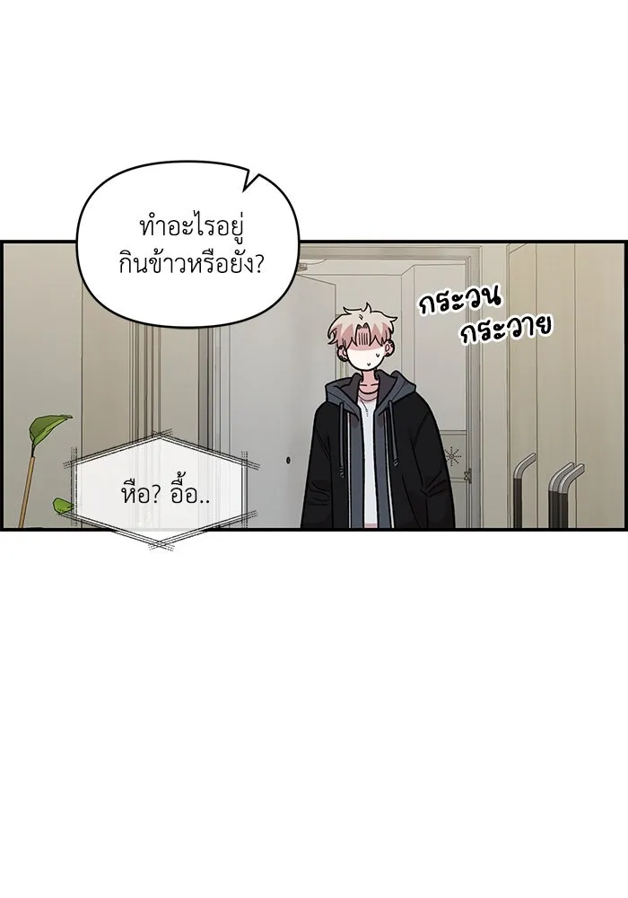 เพื่อนกันมันส์เกิน ตอนที่ 44 รูปที่ 74