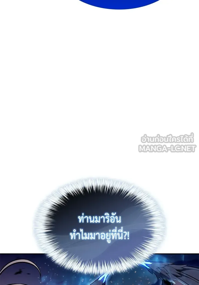 ลูกชายคนเล็กของดยุกคือมือสังหาร ตอนที่ 106 รูปที่ 45