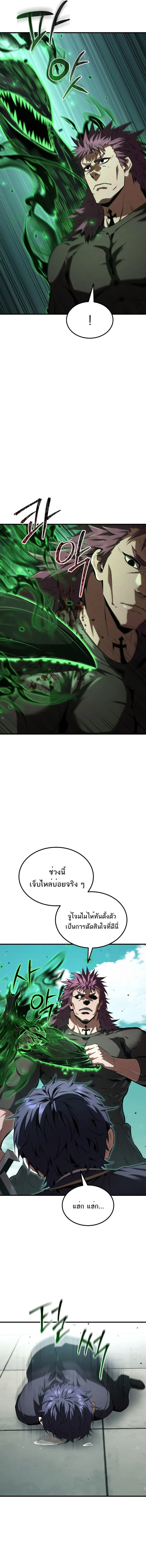 The Fox-Eyed Villain of the Demon Academy เปล_ยนชะตาวายร_ายแห_งสถาบ_นป_ศาจ ตอนที่ ตอนที่ 36 รูปที่ 17