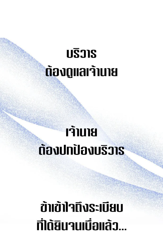 ชิงชีวิตพลิกลิขิตชะตา ตอนที่ 169. จับกุมองค์ชายไปขังคุก รูปที่ 143