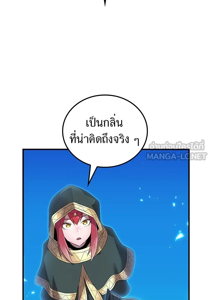 ฮันเตอร์สกิลโกง ตอนที่ 13 "หนังสือแห่งการแผดเผา รูปที่ 150