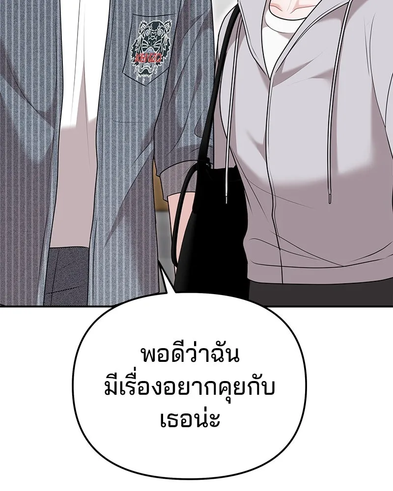 จ้า แม่คนสวย ตอนที่ 36 รูปที่ 41