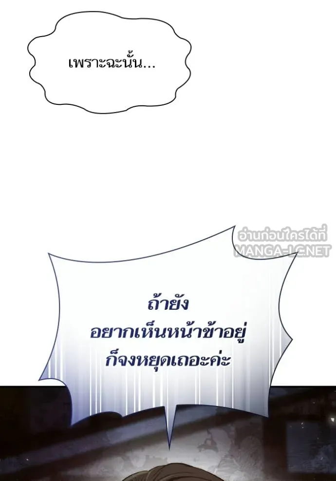 ชาตินี้น้องขอ ตอนที่ 175 รูปที่ 102